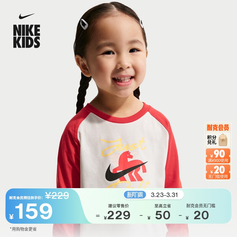耐克马年限定脱缰系列新年款婴童长袖插肩T恤春季新款NIKE IV