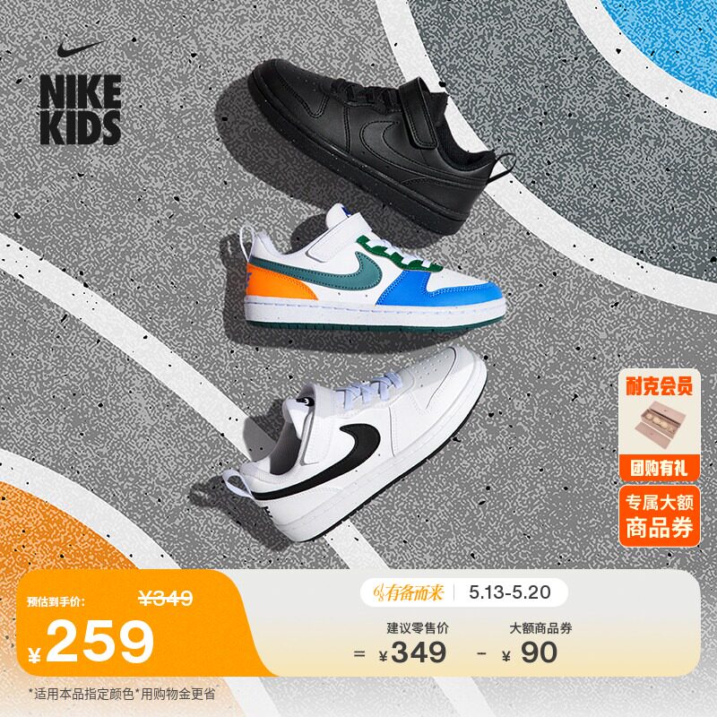耐克酷菠萝幼童平底运动鞋夏季男女童低帮板鞋NIKE COURT DV5457