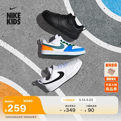 Nike耐克酷菠萝幼童运动鞋板鞋