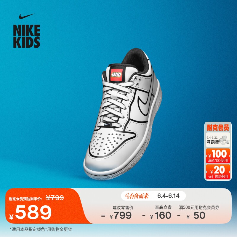 耐克乐高联名大童运动鞋夏季男女童Nike Dunk Low x LEGO IF2117