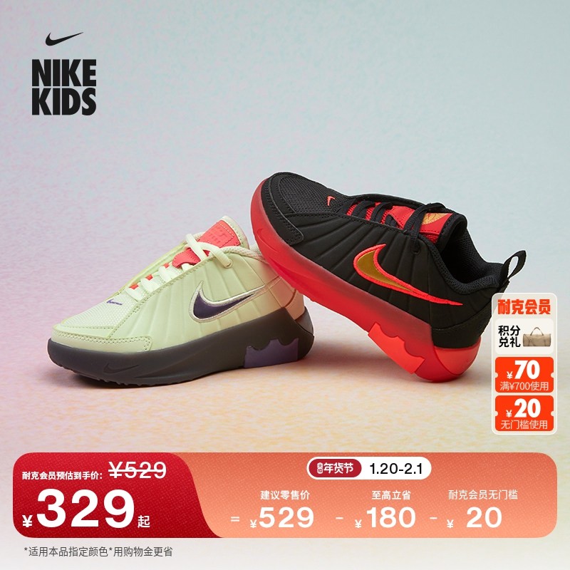 耐克詹姆斯幼童轻便运动鞋春男女童NIKE LEBRON WITNESS 9 HV2271