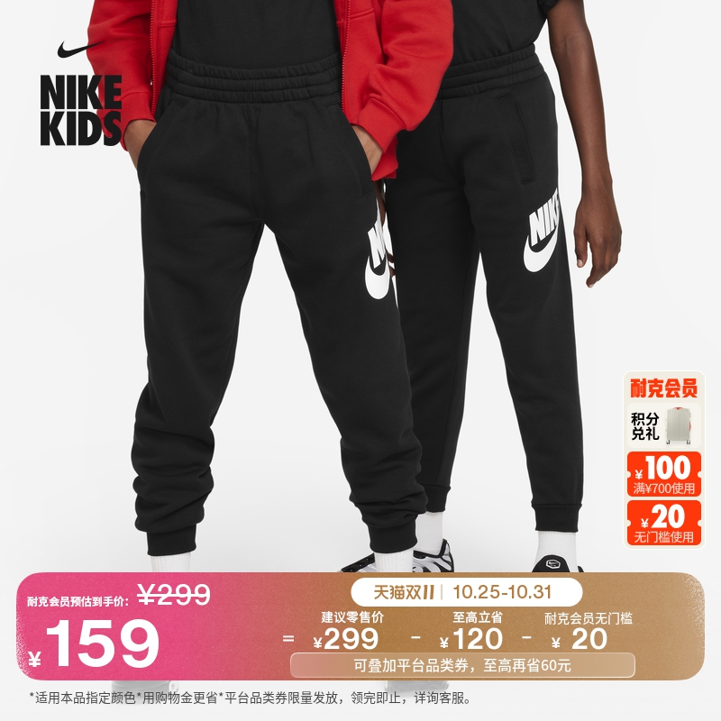 Nike耐克Club加绒大童长裤运动裤