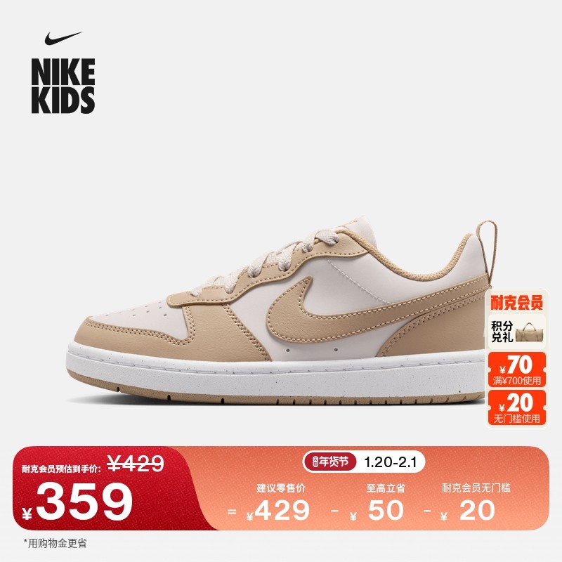 耐克酷菠萝大童平底运动鞋春季新款男女童板鞋NIKE COURT IQ2722,童鞋/婴儿鞋/亲子鞋,运动鞋,淘宝优惠券,粉丝福利购,淘宝优惠卷