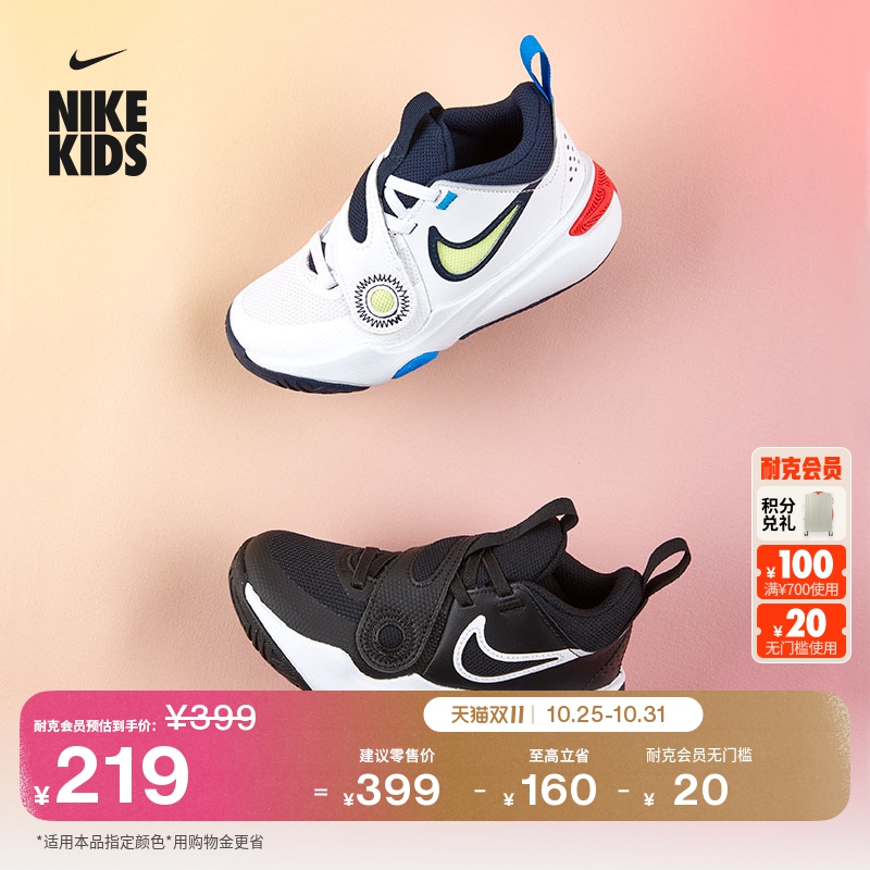 Nike耐克TeamHustle幼童运动鞋
