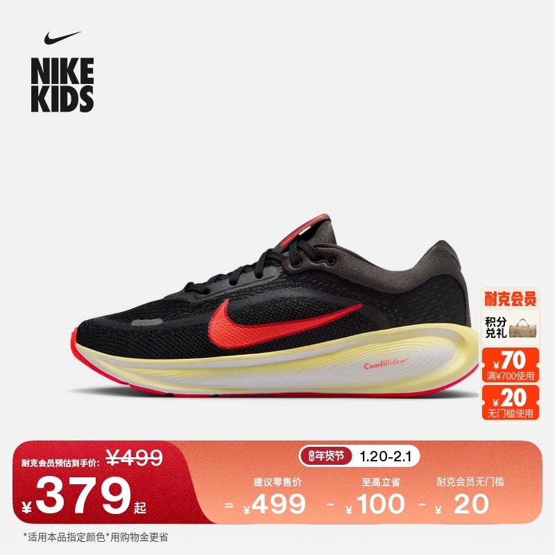 耐克遨游号大童透气专业跑步鞋春男女童NIKE STELLAR RIDE HQ3266,童鞋/婴儿鞋/亲子鞋,运动鞋,淘宝优惠券,粉丝福利购,淘宝优惠卷