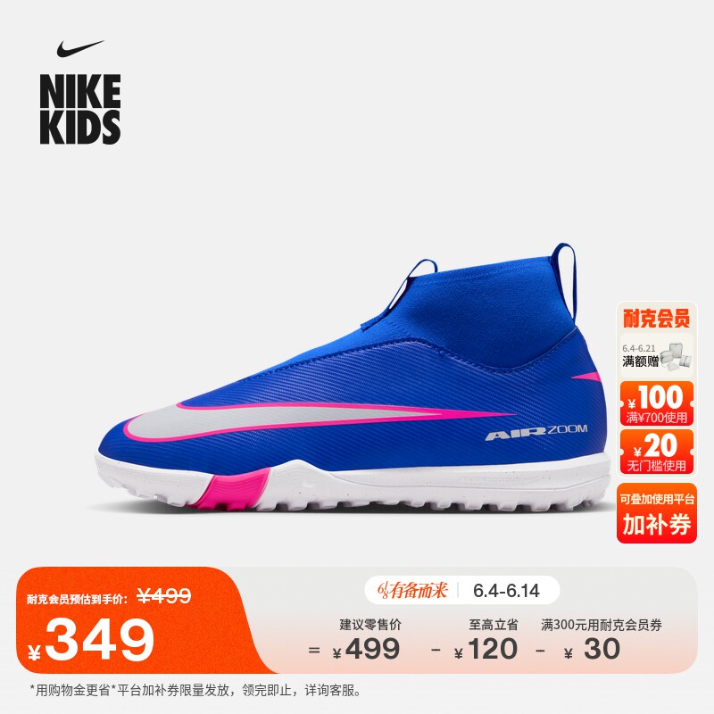 耐克刺客系列大童高帮TF足球鞋男女童NIKE SUPERFLY 10 FQ8310