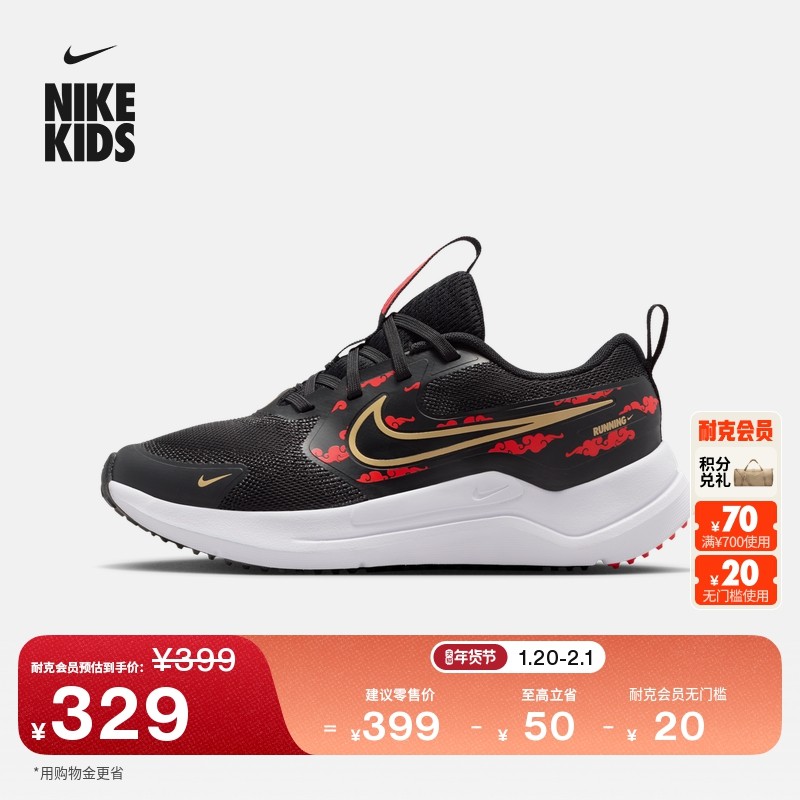 耐克宇宙一号大童专业跑步鞋春季新款NIKE COSMIC RUNNER IQ1264,童鞋/婴儿鞋/亲子鞋,运动鞋,淘宝优惠券,粉丝福利购,淘宝优惠卷