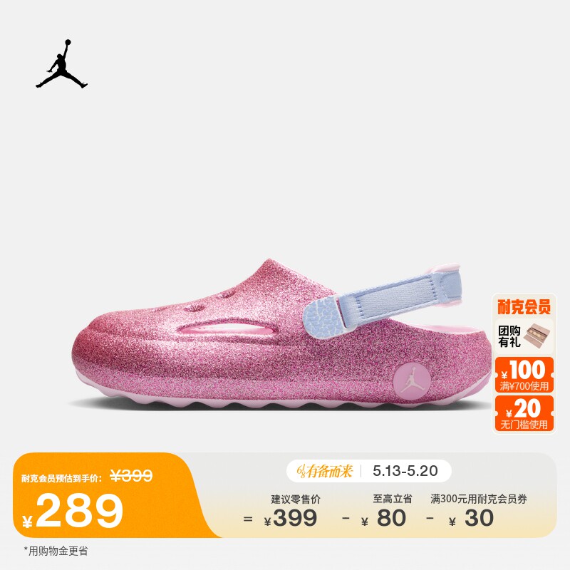 耐克乔丹大童透气凉鞋夏季男女童JORDAN HYDRIP IH7322