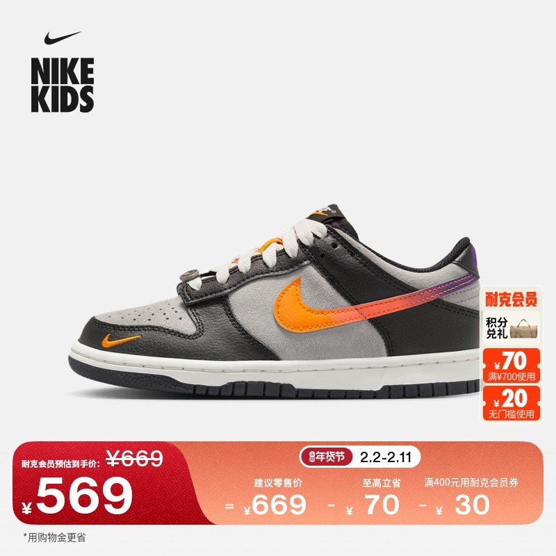 耐克大童平底运动鞋春季新款男女童胶底低帮板鞋NIKE DUNK IQ0206