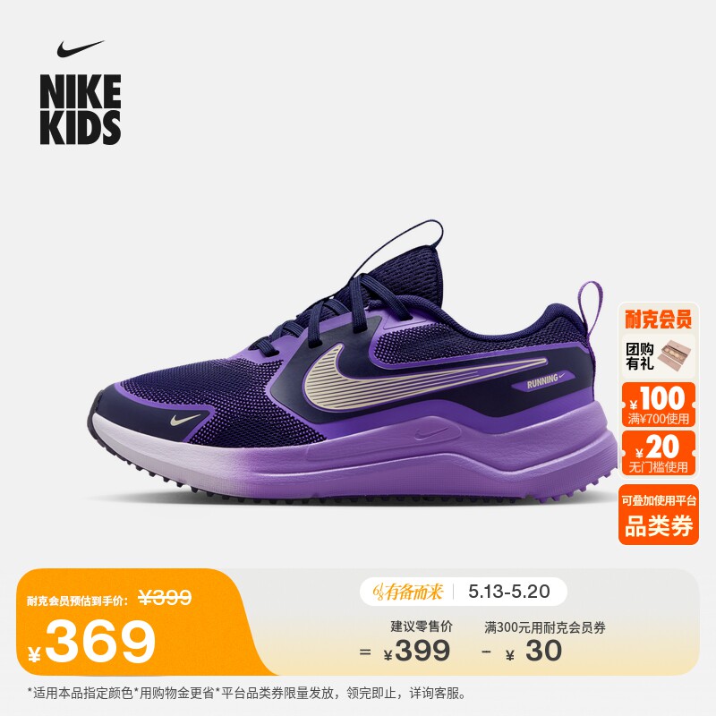 耐克宇宙一号大童中考体育跑步鞋新款耐力跑NIKE COSMIC IQ9861