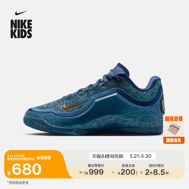 耐克詹姆斯23大童实战篮球鞋男女童抗扭NIKE LEBRON 23 IV4798