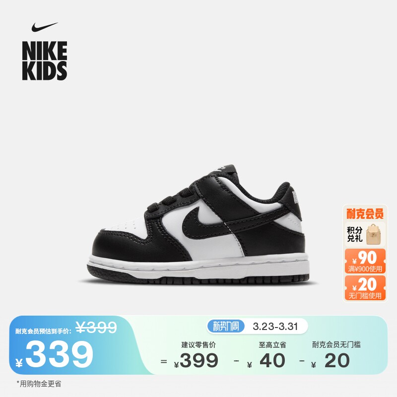 耐克婴童平底易穿脱板鞋夏季男女童宝宝运动鞋NIKE DUNK C