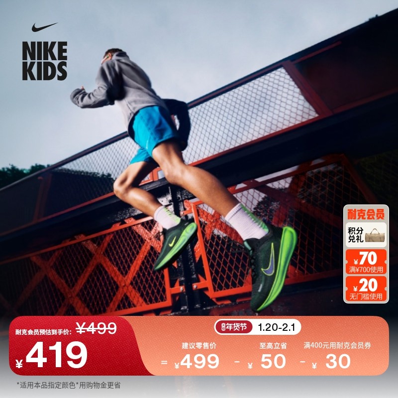 耐克遨游号大童透气专业跑步鞋春男女童NIKE STELLAR RIDE HQ3266,童鞋/婴儿鞋/亲子鞋,运动鞋,淘宝优惠券,粉丝福利购,淘宝优惠卷