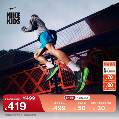 Nike耐克StellarRide大童跑步鞋