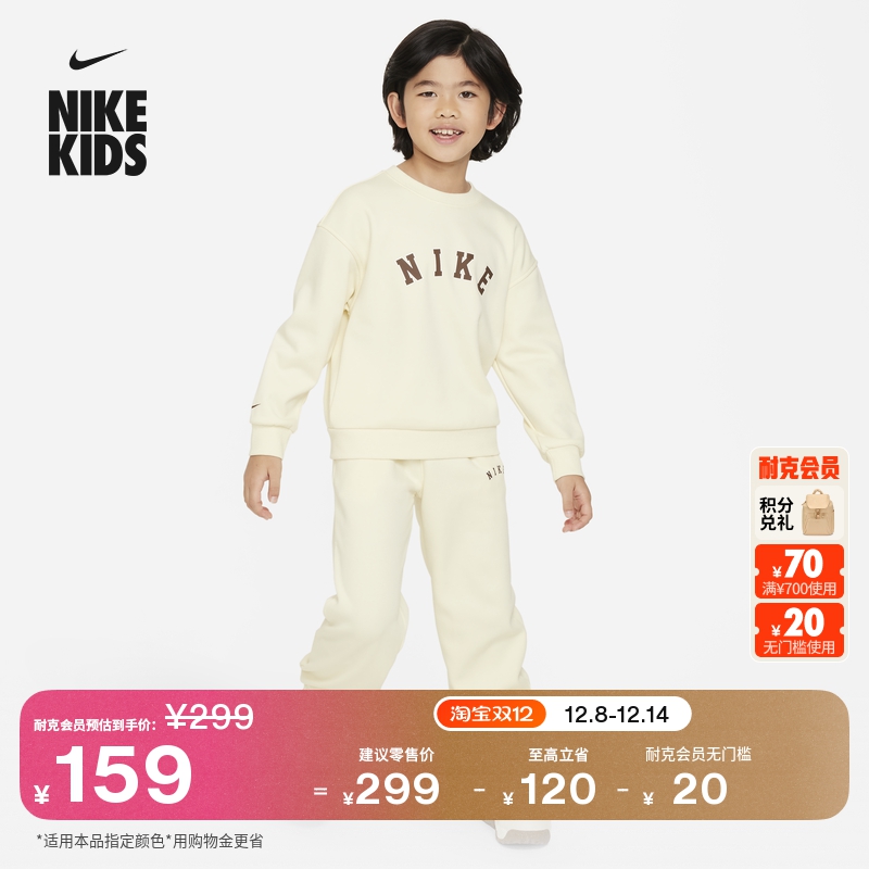 Nike耐克柔软幼童上衣和长裤套装