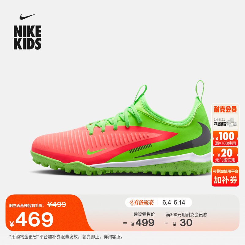 耐克暗煞系列哈兰德大童TF足球鞋夏男女童NIKE PHANTOM 6 HQ2040