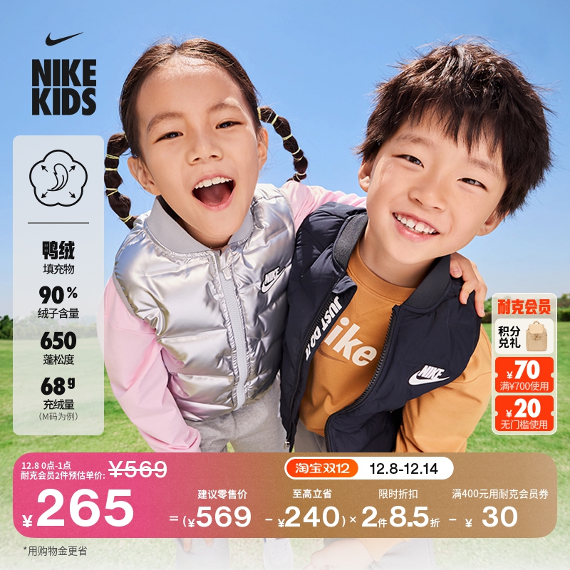 耐克大童保暖羽绒服马甲冬季男童无缝绗缝加绒休闲NIKE HQ7178