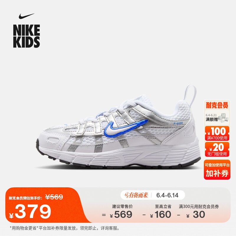 Nike耐克P-6000透气幼童运动鞋