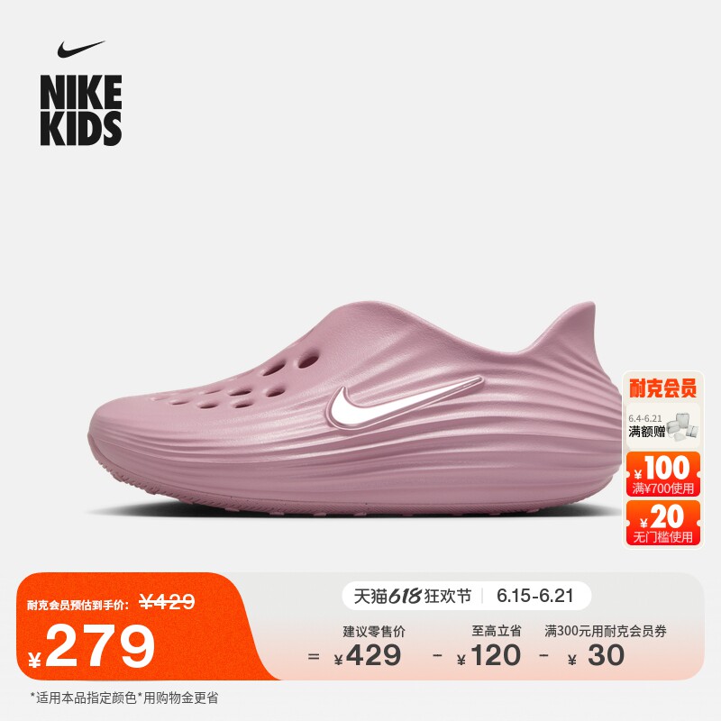 耐克大童一脚蹬溯溪凉鞋夏季男女童缓震抓地NIKE REJUVEN8 IF1746