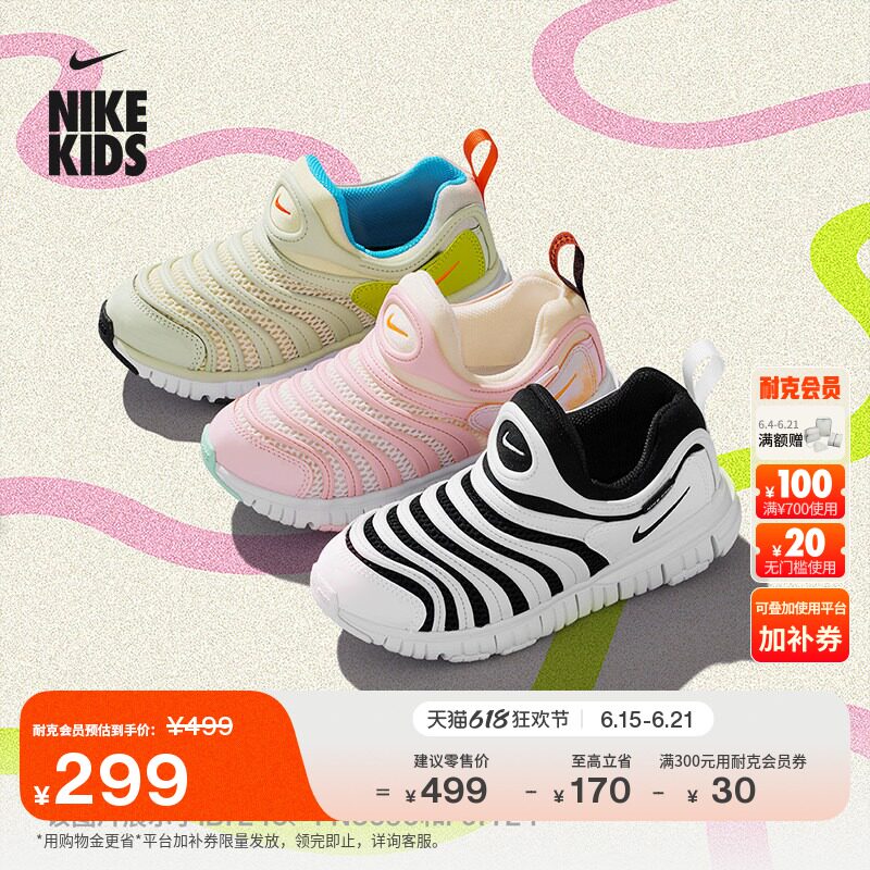 Nike耐克毛毛虫透气幼童运动鞋