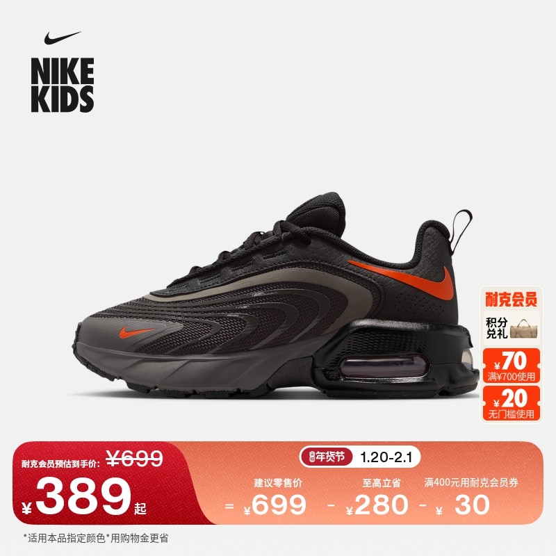 耐克大童透气轻便气垫鞋春男女童运动鞋NIKE AIR MAX FIRE IF2622,童鞋/婴儿鞋/亲子鞋,运动鞋,淘宝优惠券,粉丝福利购,淘宝优惠卷