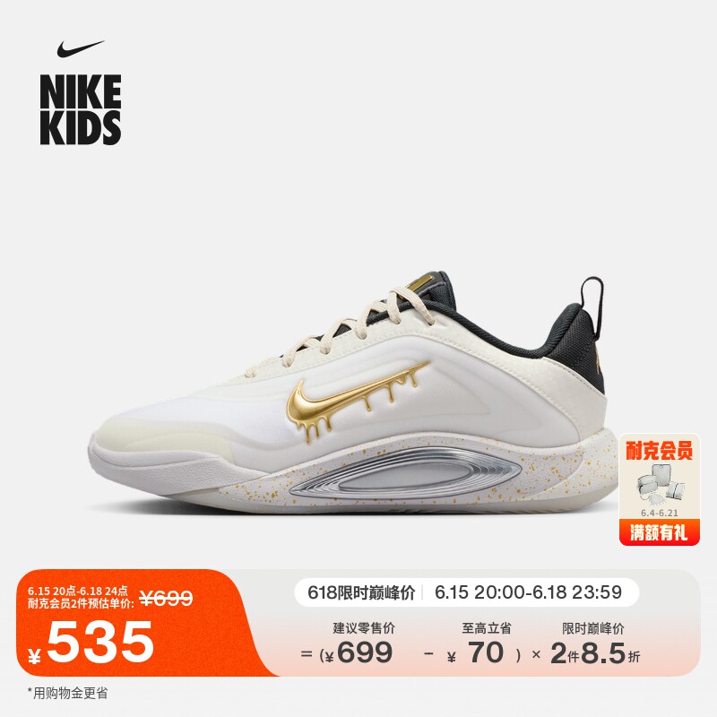 耐克阿贾AJA大童轻便透气实战篮球鞋男女童NIKE IM6125
