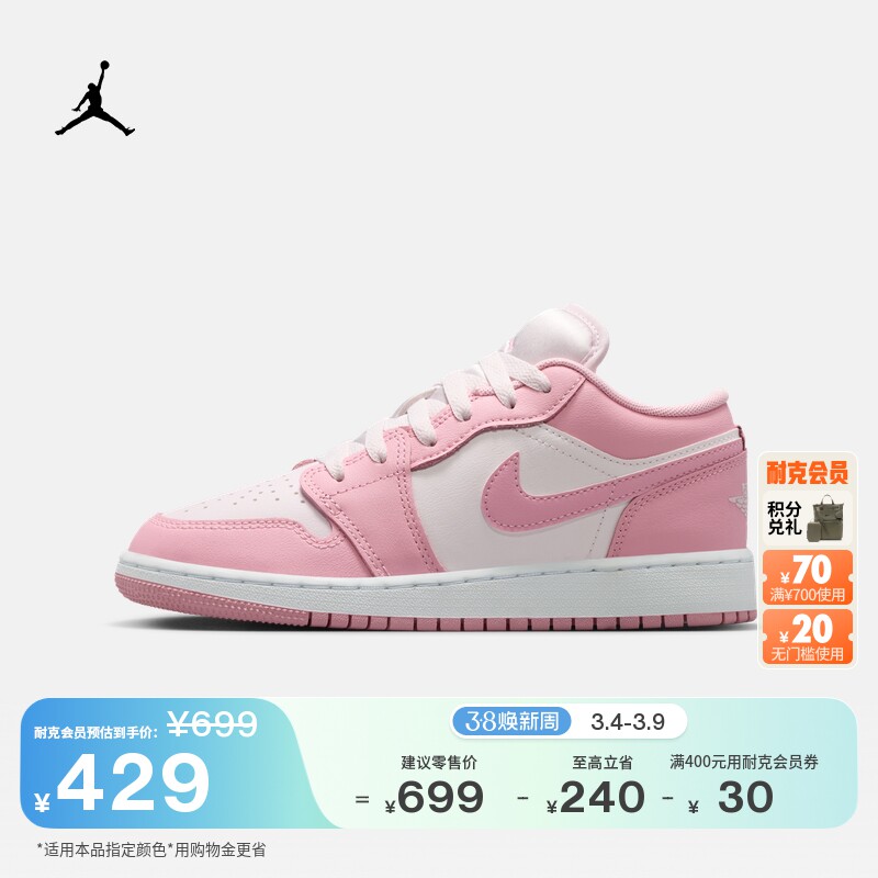 耐克乔丹大童轻便AJ1板鞋春季男女童平底低帮运动鞋JORDAN 553560