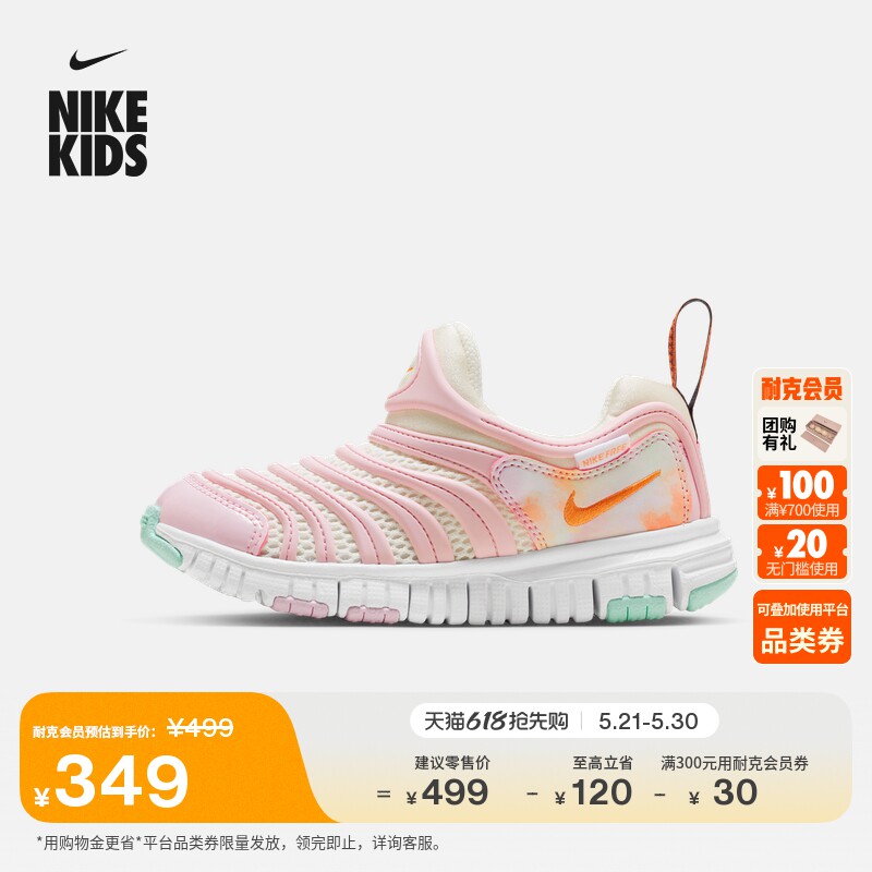 耐克毛毛虫幼童透气网面运动鞋夏季男女童软底一脚蹬NIKE FJ7724