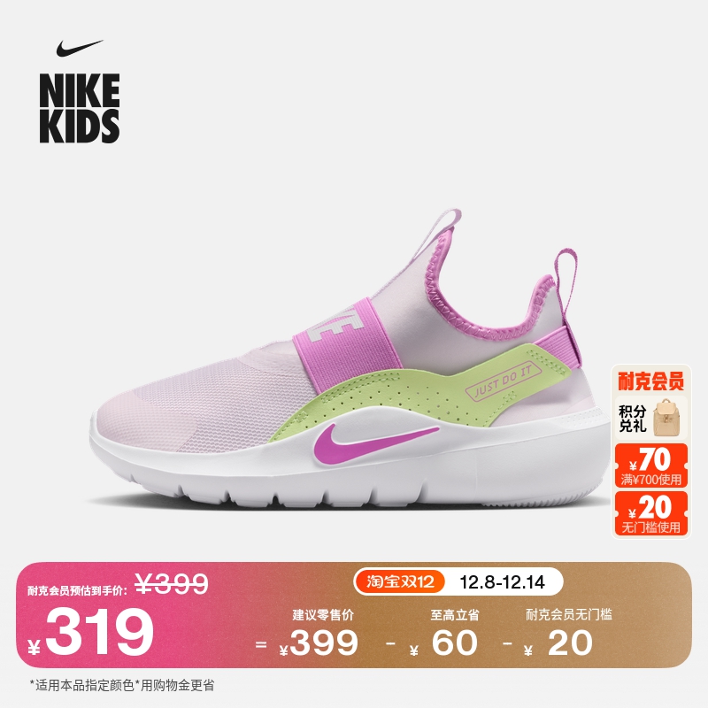 Nike耐克FlexRunner大童跑步鞋