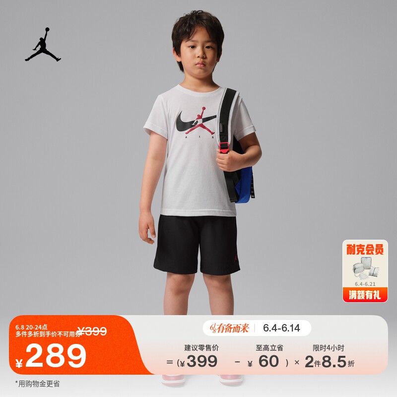 耐克乔丹幼童短袖T恤和短裤套装夏季新款男童运动JORDAN IZ8360