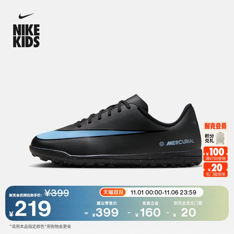 Nike耐克刺客系列低帮大童足球鞋