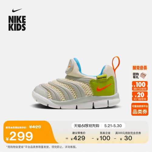 Nike耐克毛毛虫易穿脱婴童运动鞋