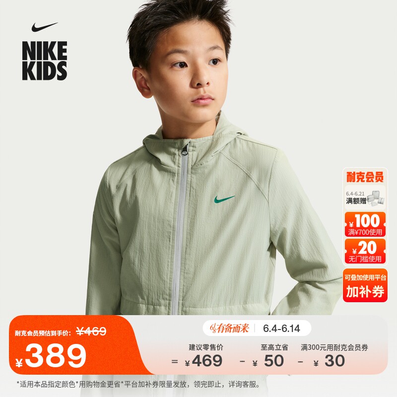 耐克大童防泼水梭织夹克男女童轻便反光运动拼接外套NIKE IO0772