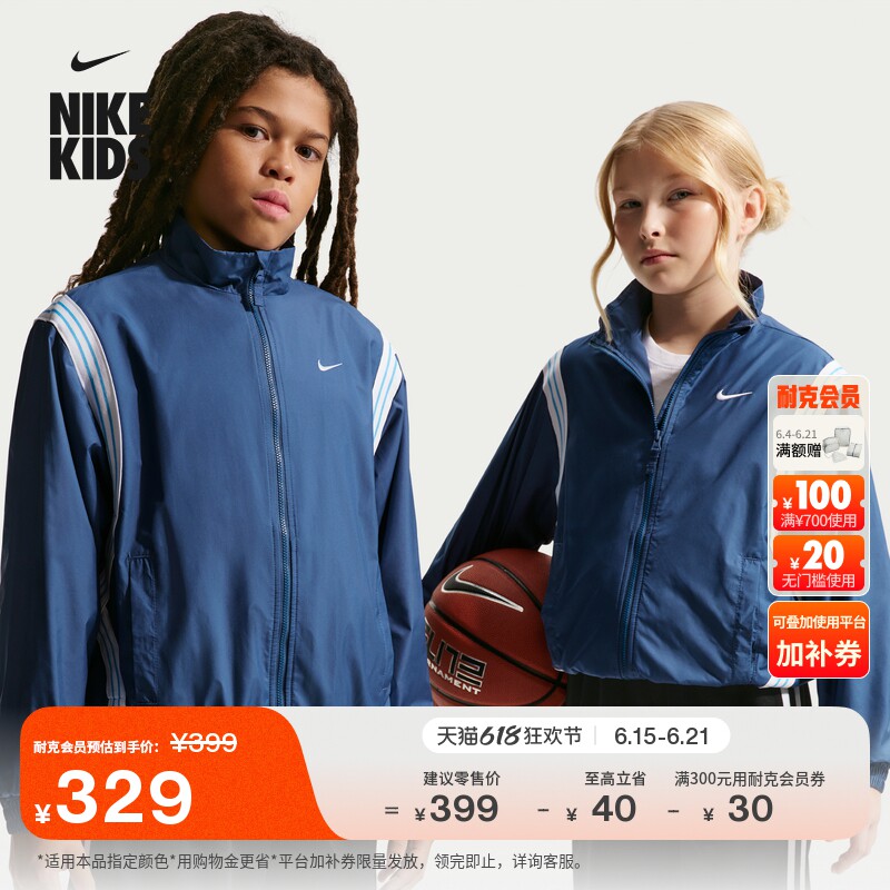 耐克大童防泼水篮球夹克男女童轻便宽松梭织运动外套NIKE FZ5233