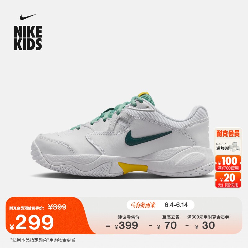 耐克大童缓震网球鞋夏季男女童训练运动支撑舒适耐穿NIKE CD0440