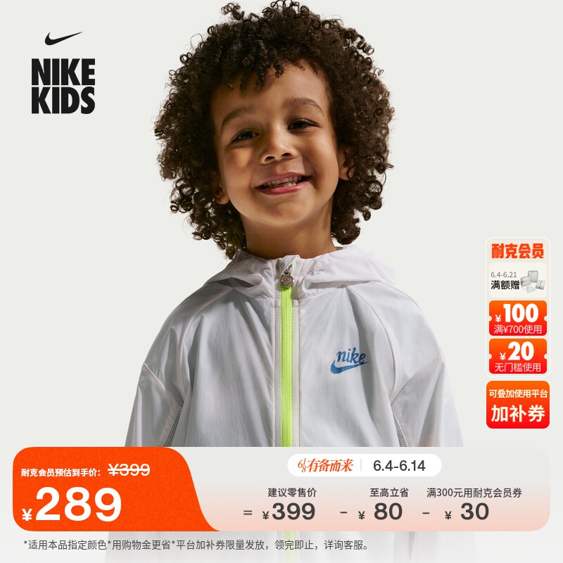 耐克婴童轻便网球夹克男童宝宝梭织休闲运动拼接外套NIKE IW1617