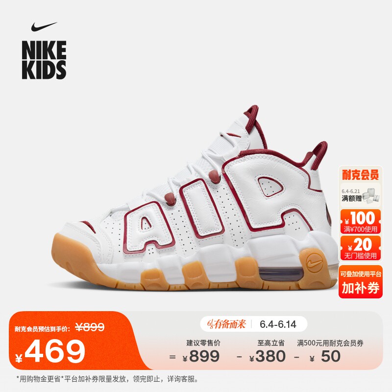 耐克大童缓震运动鞋夏季男童部分皮面个性NIKE UPTEMPO FJ2846