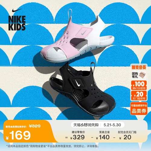 Nike耐克户外轻便易穿脱婴童凉鞋