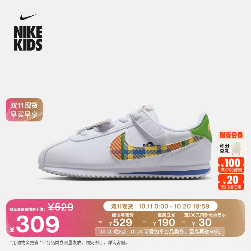 Nike耐克学院风格纹幼童运动鞋