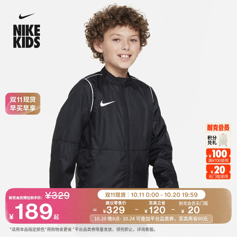 耐克大童足球防泼水夹克冬季男女童环保梭织运动外套NIKE BV6904