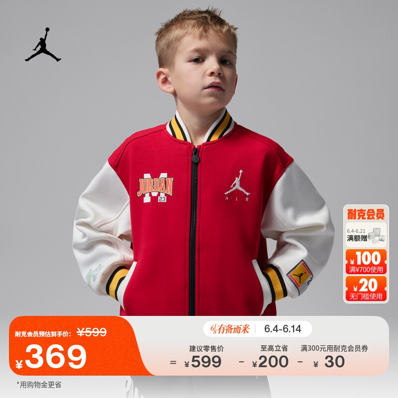 耐克乔丹幼童休闲夹克男童运动刺绣外套JORDAN IU5320