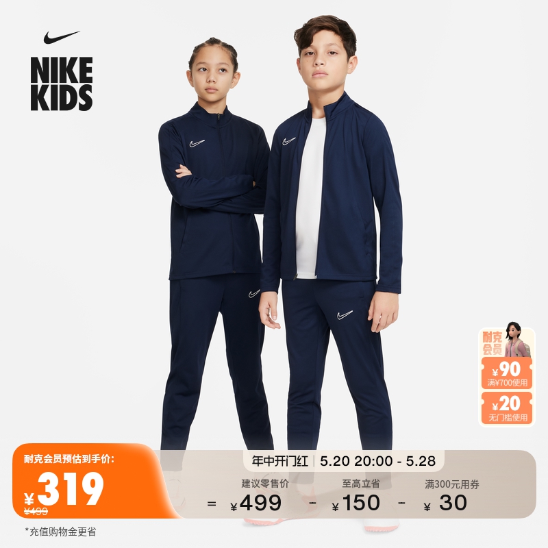 Nike耐克官方男女童DRI-FIT大童速干足球夹克长裤运动套装DX5480