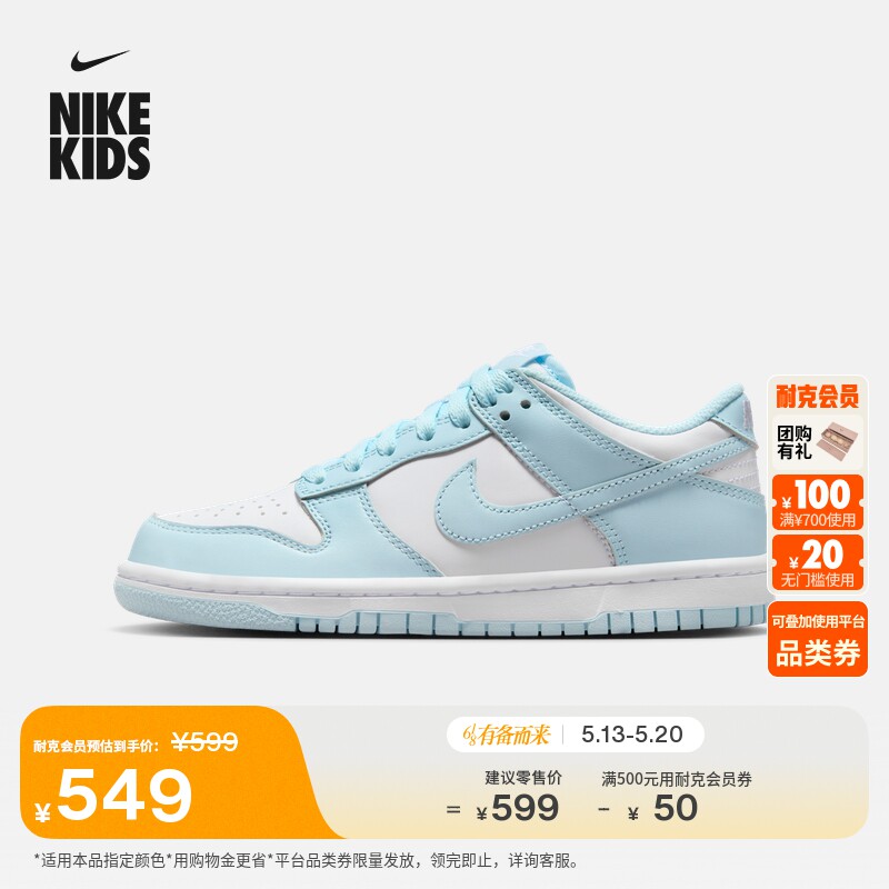 耐克大童平底运动鞋夏季男女童低帮抓地耐穿板鞋NIKE DUNK FB9109
