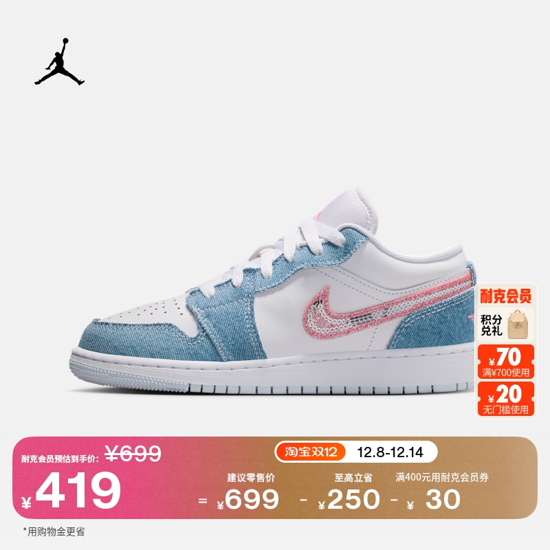 Jordan官方AJ1大童运动鞋板鞋