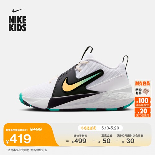 Nike耐克TeamHustle大童篮球鞋