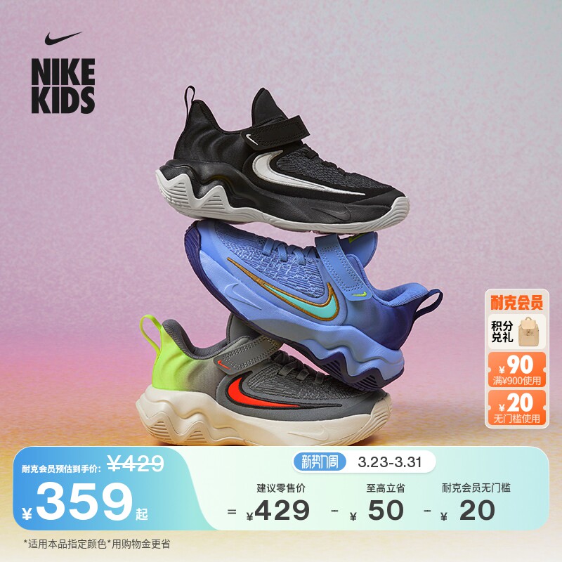 耐克字母哥幼童户外运动鞋春季男女童NIKE IMMORTALITY 4 IH7665