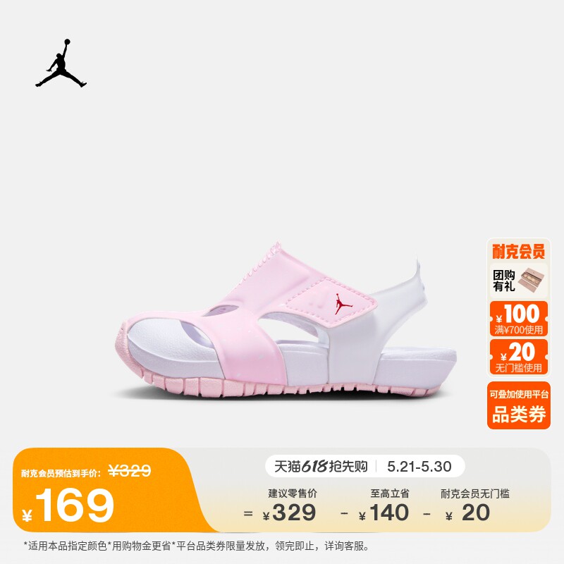 耐克乔丹婴童易穿脱凉鞋魔术贴夏季男女童宝宝轻便JORDAN CI