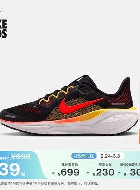 耐克小飞马大童透气专业跑步鞋春季男女童NIKE PEGASUS 41 FN5041