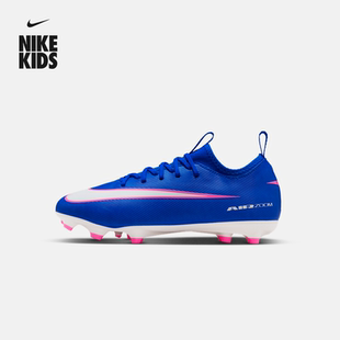 耐克刺客系列大童低帮MG足球鞋春男女童钉鞋NIKE VAPOR 16 FQ8392