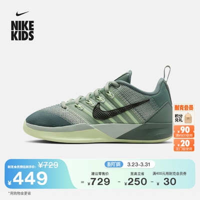 Nike耐克萨布丽娜大童实战篮球鞋